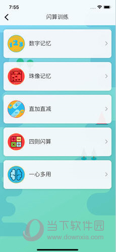 神墨学堂APP