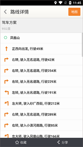 天地图山东卫星地图手机版软件优势