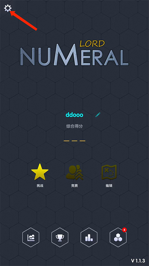 数字领主(Numeral Lord)