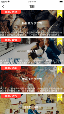 小园丁影视截图