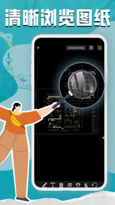 CAD看图测绘器 v1.0.7安卓版下载
