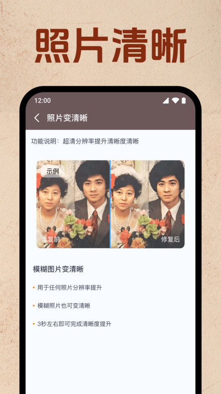 照片修复恢复app v1.0.1.1001