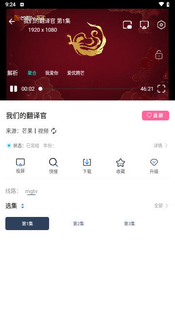 爱优腾芒纯净版
