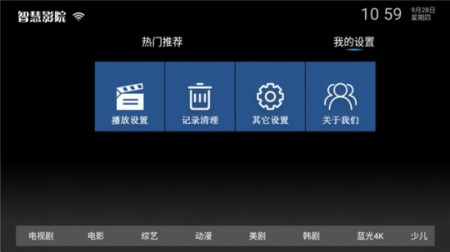 智慧影院TV2025最新版
