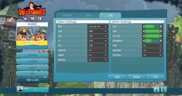 百战天虫手机版