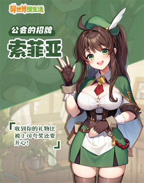 异世界慢生活汉化版手游