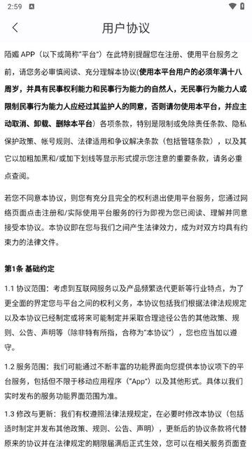 陌媚app正式版