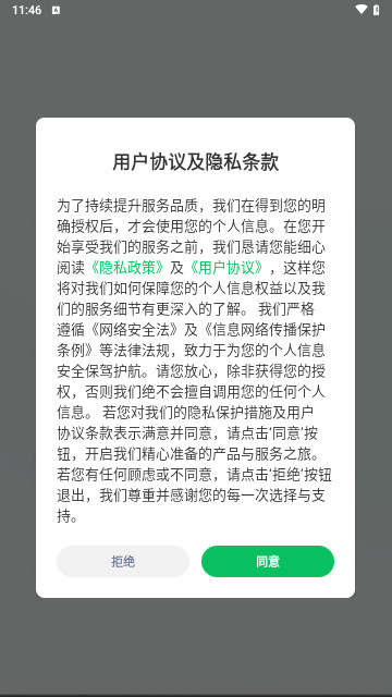 森鹿拼图最新版