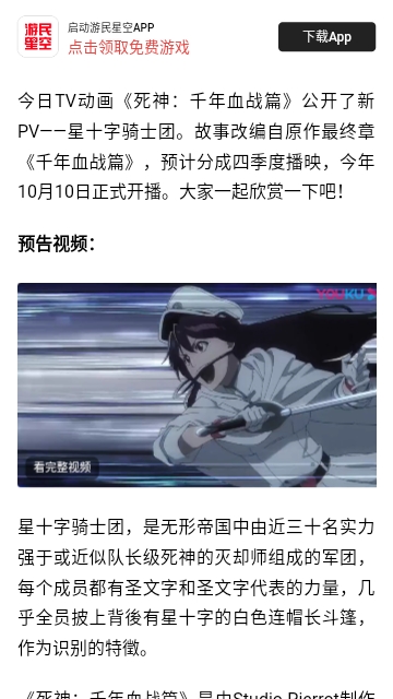 动漫星空最新版