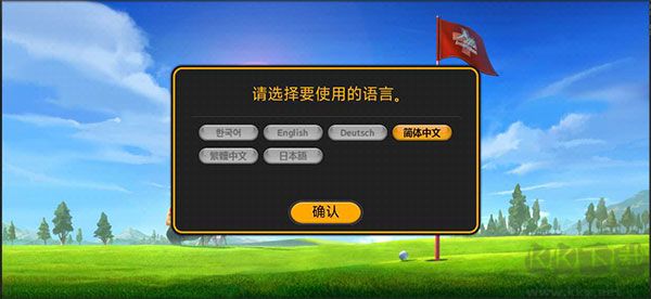高尔夫之星官方正版