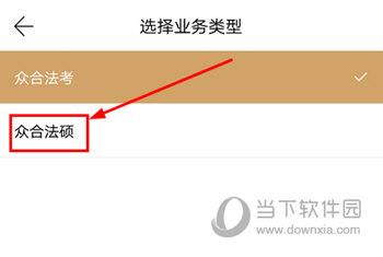 众合在线