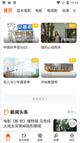 巨人影院官网版下载截图