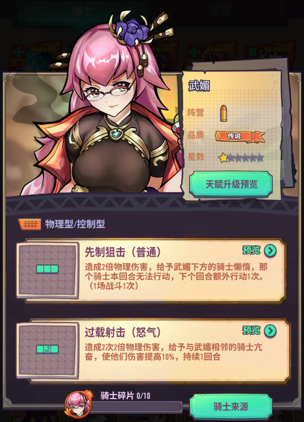 巨像骑士团3.3版本新骑士与副本玩法解析​