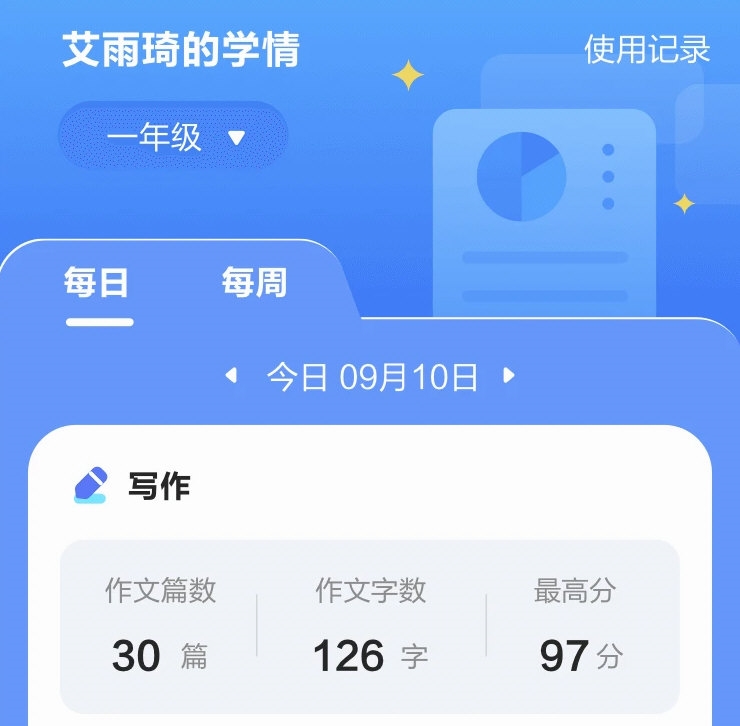 讯飞语墨