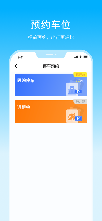 Ϻͣapp氲װv9.84 °汾