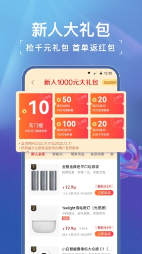 小米有品app v5.32.0