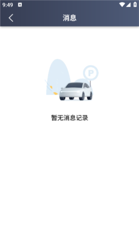 众至出行司机端app宣传图4