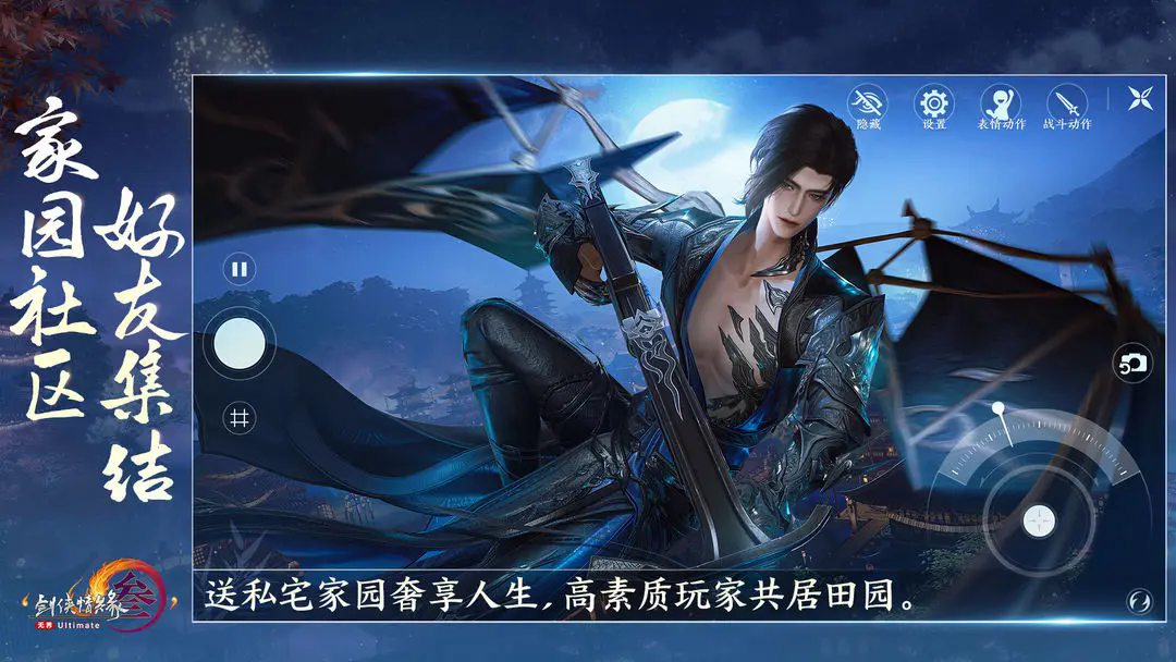 剑网3无界腾讯版
