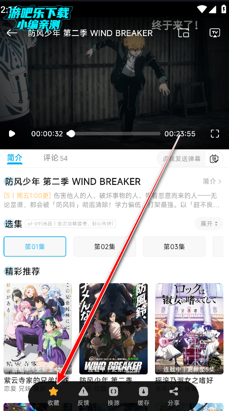 Lanerc动漫app