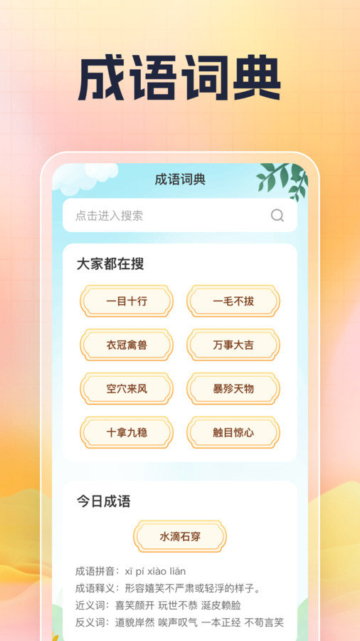 兜里有题app v1.0.1