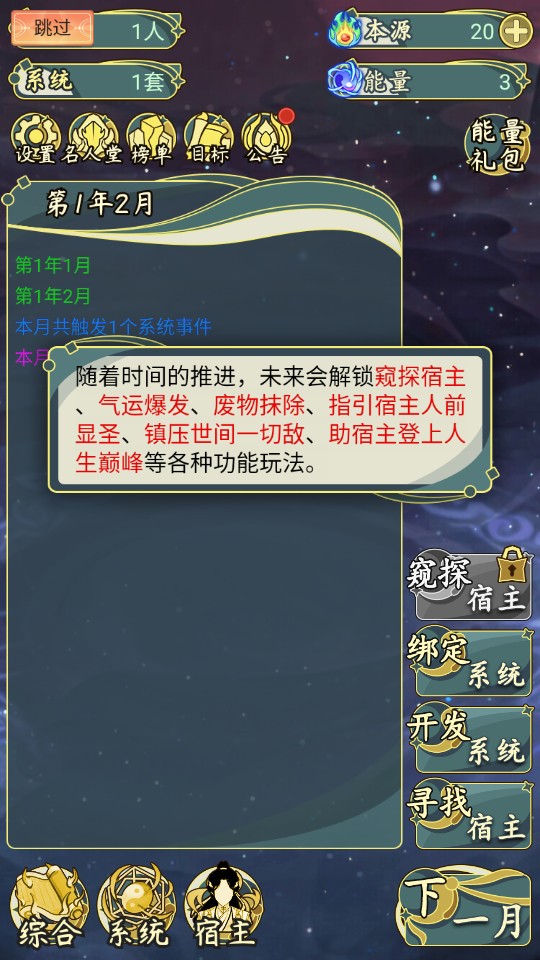 怎么玩截图5