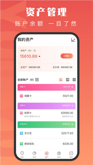 有鱼记账永久会员2023版下载截图3