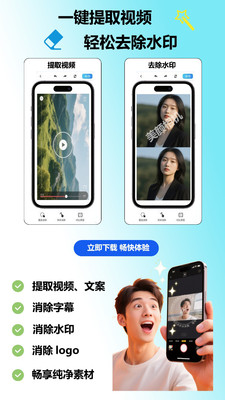 简单去水印app v1.0.0