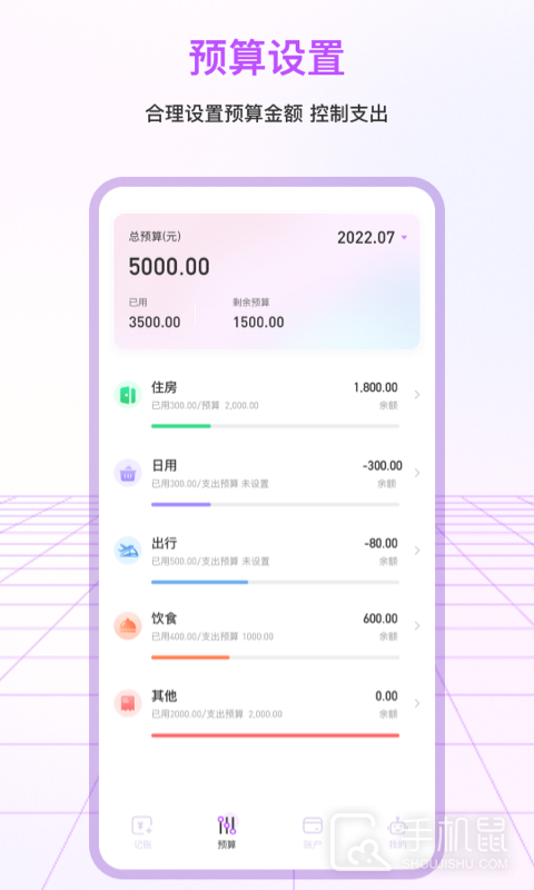 萌宠记账 v3.3.1