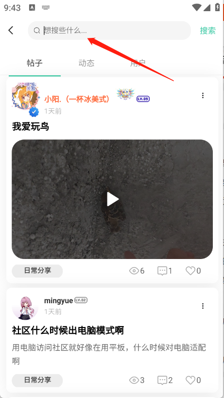 禁止蕉绿社区