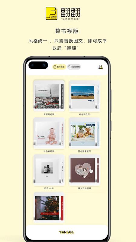 翻翻 v4.4.0