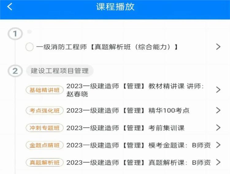 职学在线