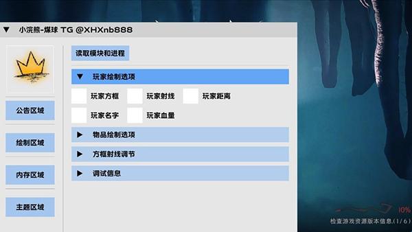 超自然煤球辅助器