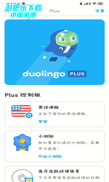 多邻国2021无限制专业版