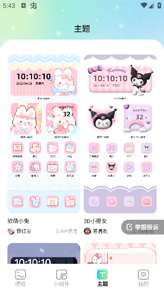 使用说明配图6