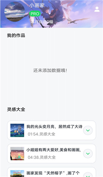 无差CPP创作秀app v1.3