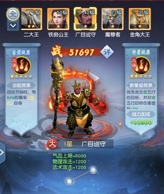 大话西游归来