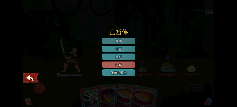 杀戮尖塔2手游