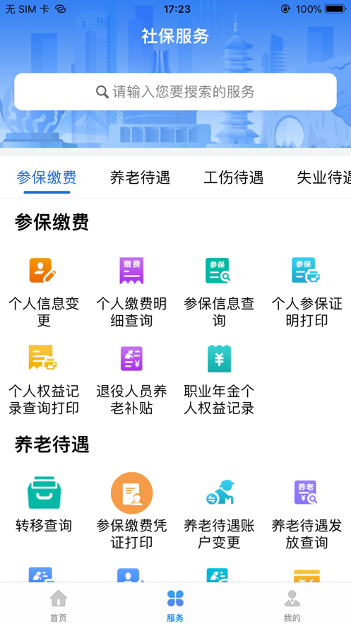 ֤appװv7.0.40 ׿