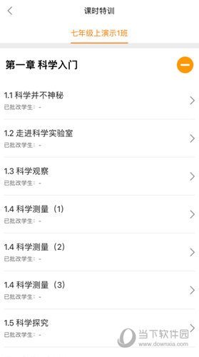 橙果校本