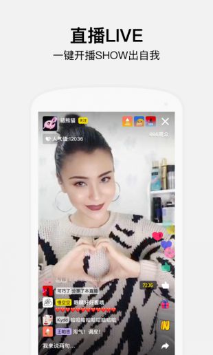 好赞直播