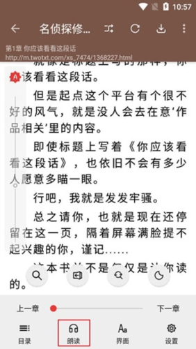 开源阅读pro版3
