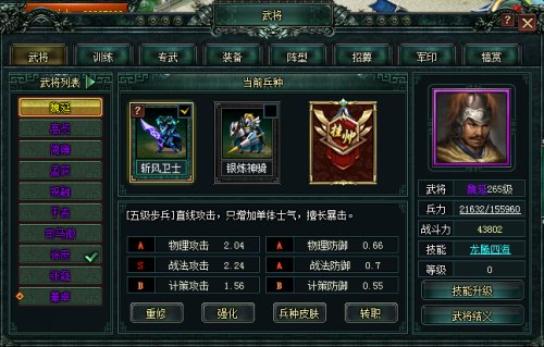 卧龙吟游戏