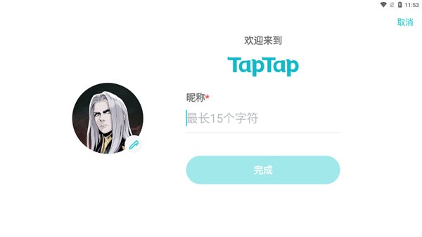 弈剑行最新版