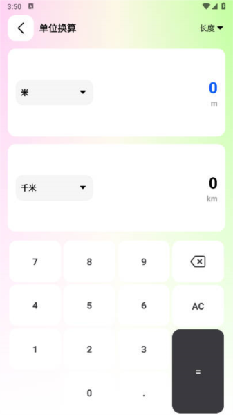 刀锋工具箱游戏图片1
