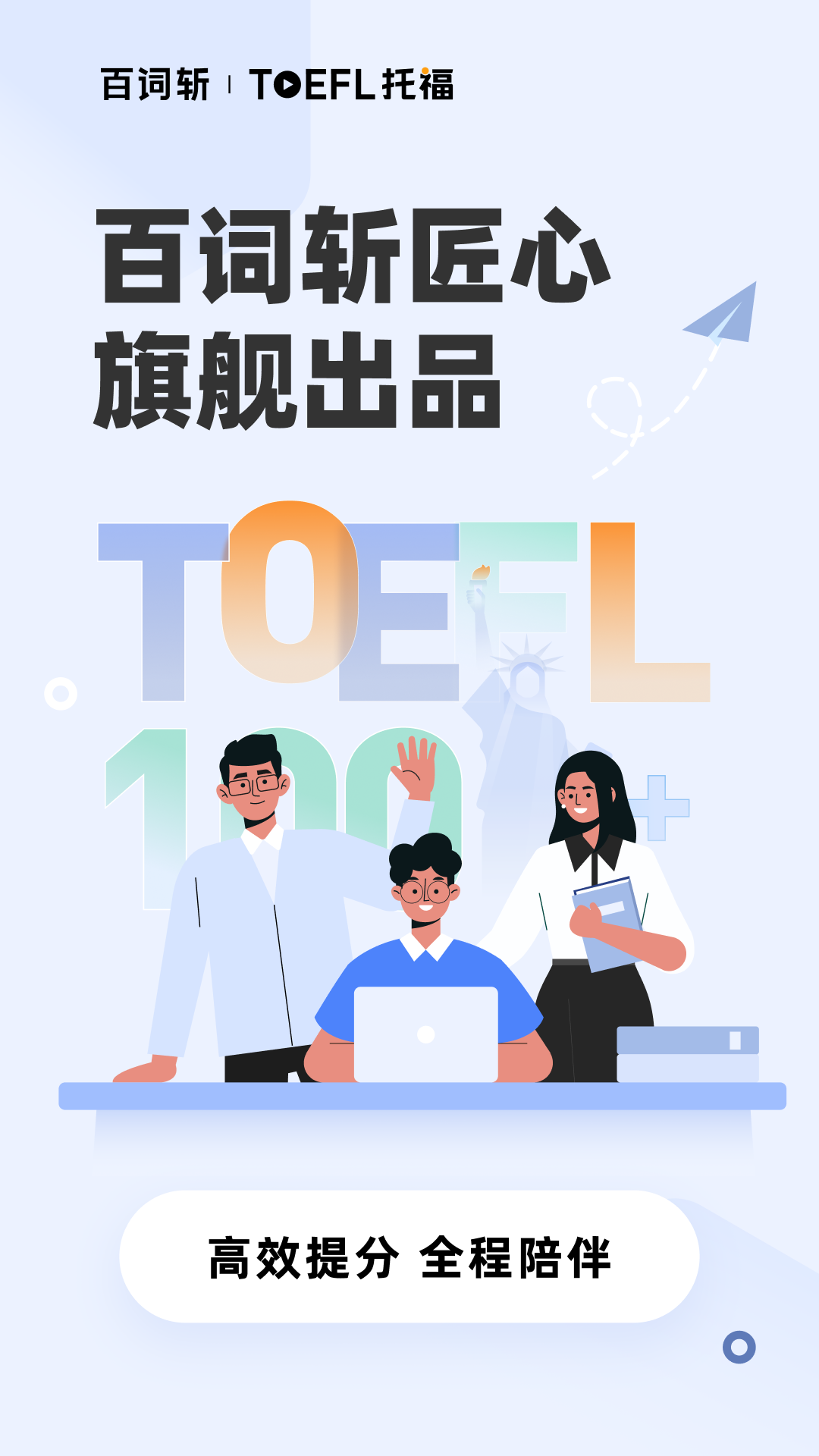 百词斩托福app v2.0.6安卓版下载