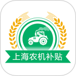 上海农机补贴图标