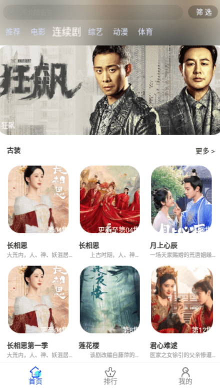 小布影视 v2.8.3免费下载
