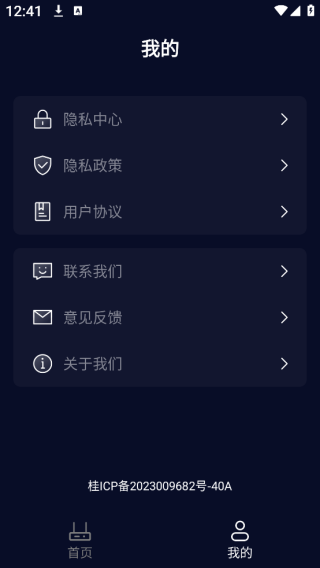 免费WiFi直连