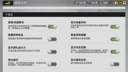 战火勋章国服画面怎么设置5