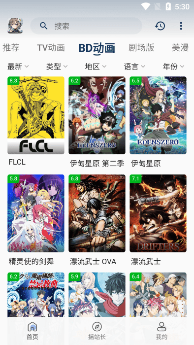 稀饭动漫正版